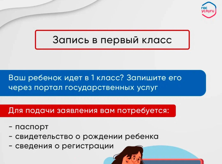 Прием детей в 1 класс проходит в два этапа..